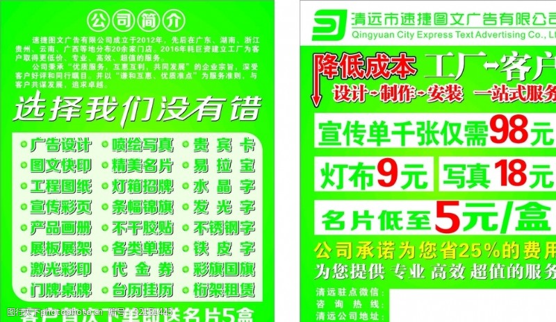 創意無限 圖文廣告宣傳單設計與制作全攻略