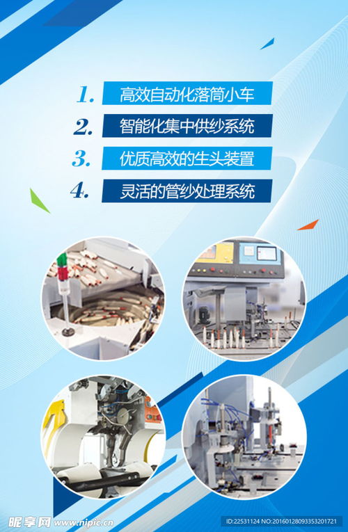 數(shù)智融合 從機(jī)械廠海報(bào)看工業(yè)生產(chǎn)與軟件開(kāi)發(fā)的協(xié)同創(chuàng)新