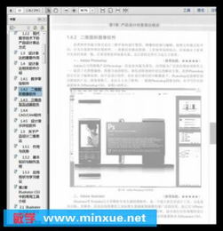 Photoshop與Illustrator在產(chǎn)品設(shè)計(jì)創(chuàng)意表達(dá)與圖文電子書(shū)制作中的完美融合
