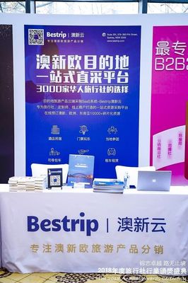 旅行社業務 連接你與世界的橋梁