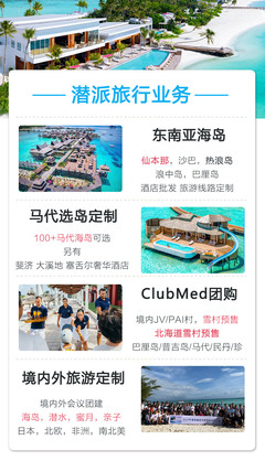 天津潛派國(guó)際旅行社與天津大學(xué)就業(yè)指導(dǎo)中心的戰(zhàn)略合作 開(kāi)啟旅行社業(yè)務(wù)新篇章