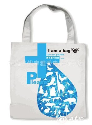 專業廠家公供應無紡布袋(用于購物、包裝、廣告禮品促銷等_廣告禮品_第一槍