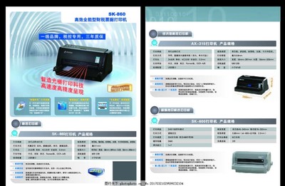 打印機單頁,藍色單頁 商業(yè)投資 商務單頁 理財單頁-