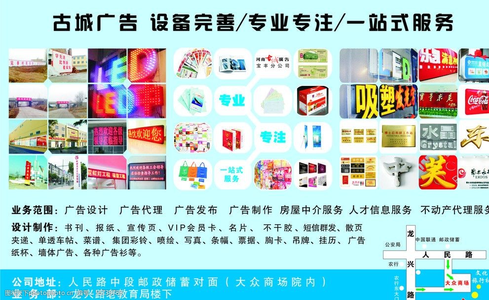 廣告公司業(yè)務范圍圖片圖片-