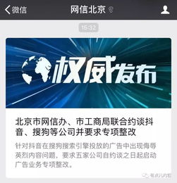 抖音因侮辱英烈被約談,廣告業(yè)務(wù)暫停,導(dǎo)向問題成短視頻首要風(fēng)險(xiǎn)