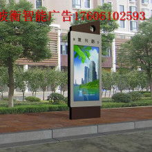 宿豫區(qū)波衡智能廣告設(shè)備制品廠