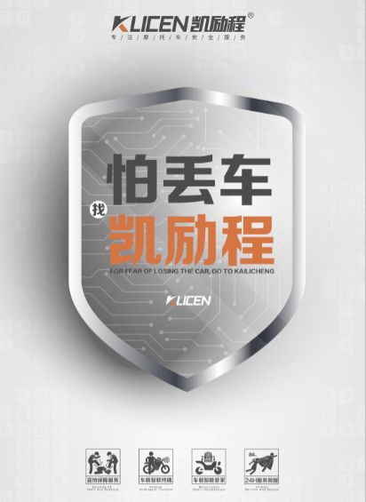 兩輪車車聯網廣告業(yè)務 新機遇已現，誰能率先突圍